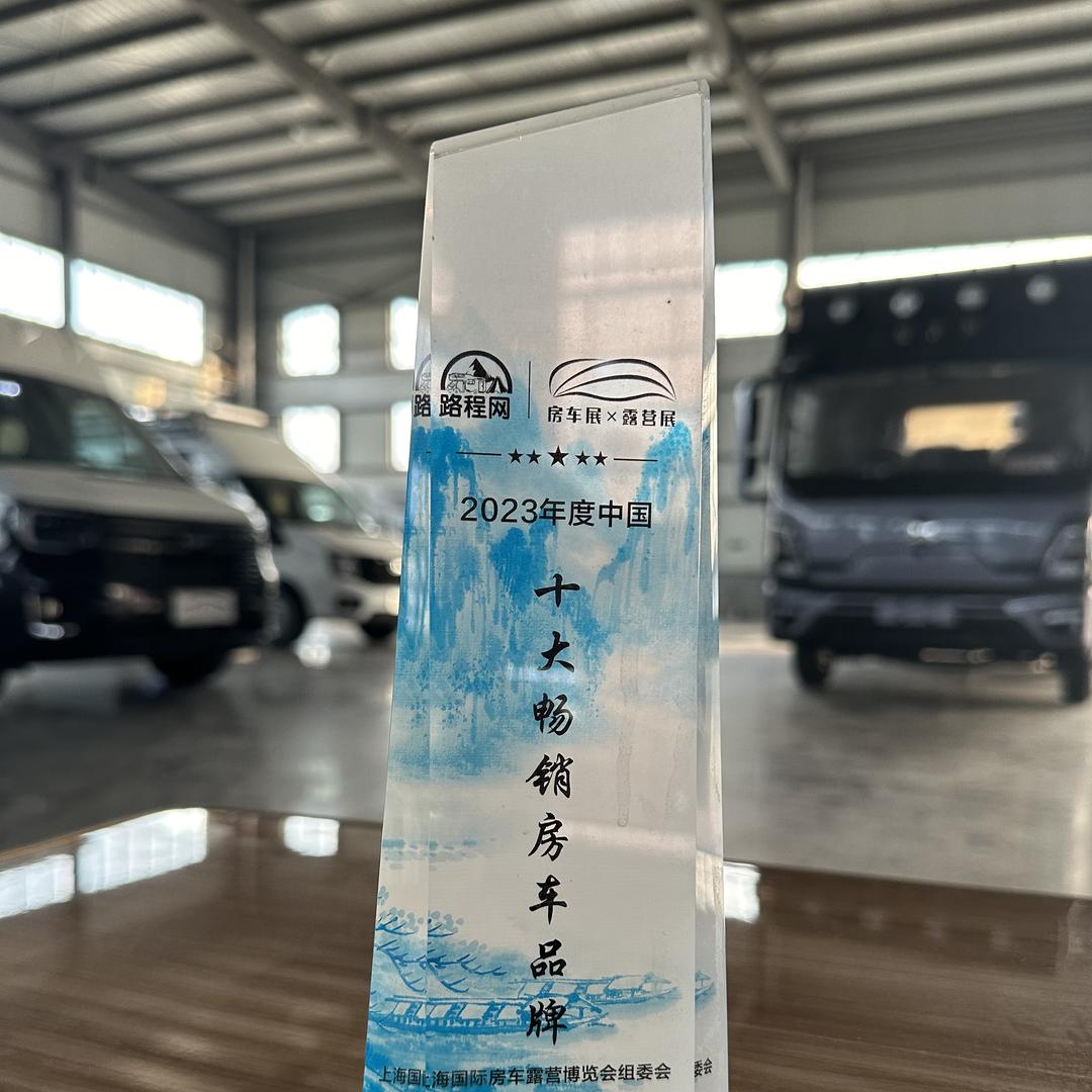山东中房房车