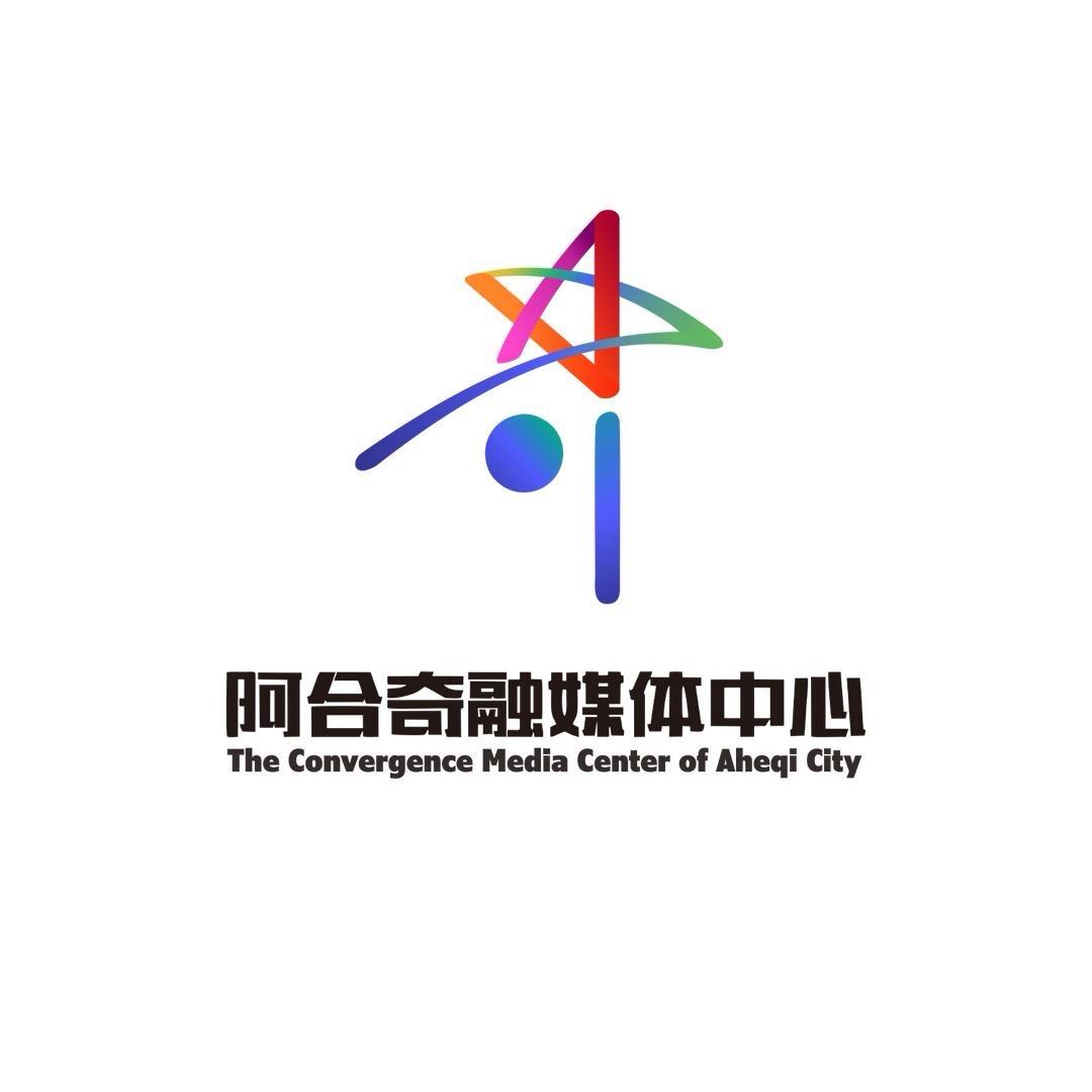 阿合奇县融媒体中心