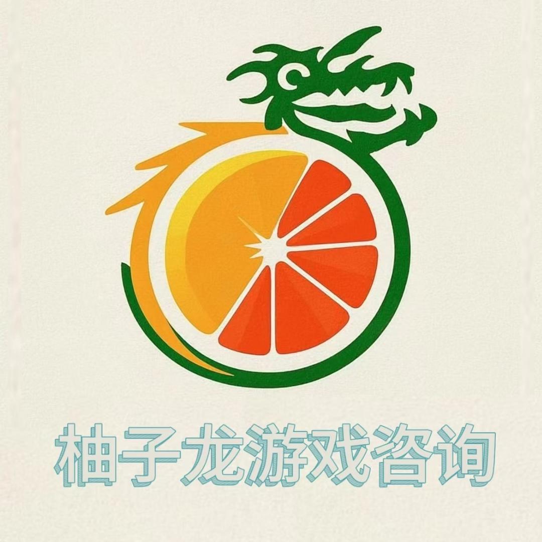 柚子龙（账号估值）