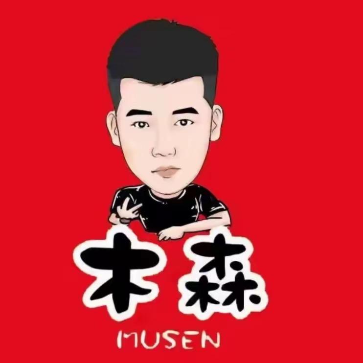 木森（好物推荐）