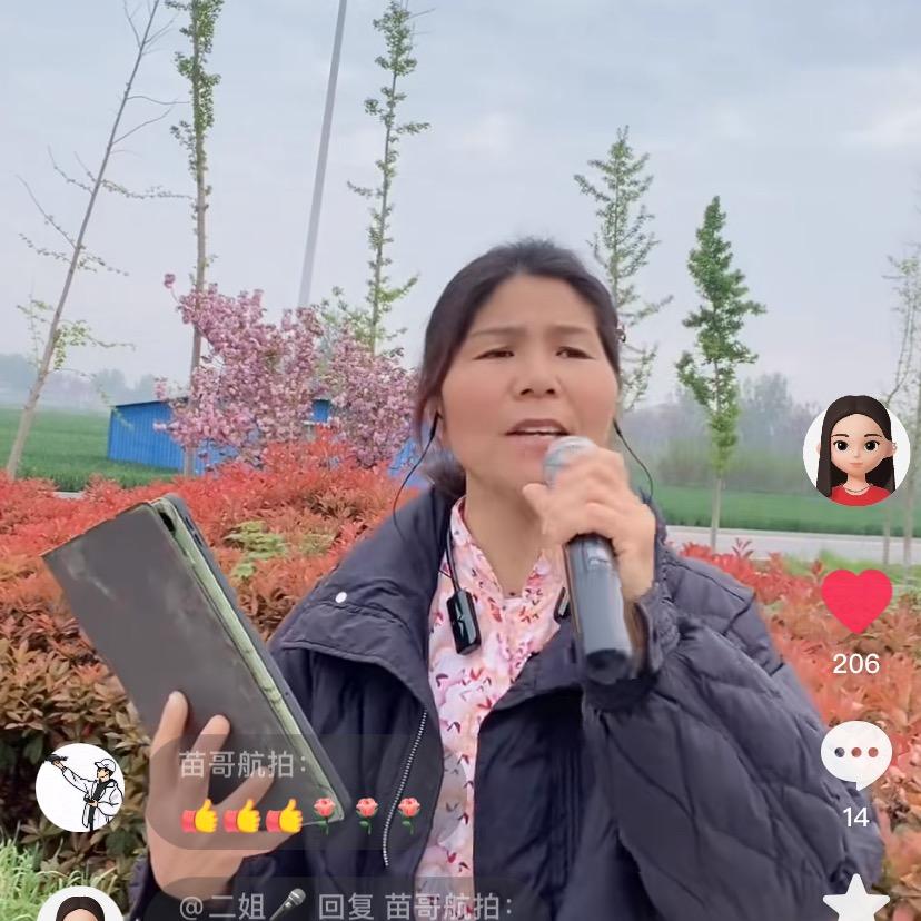 @通许二姐大实话