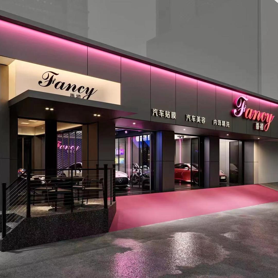 Fancy番禧汽车美容咖啡生活馆