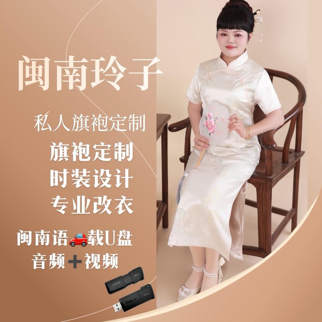 闽南玲子🎀车载U盘