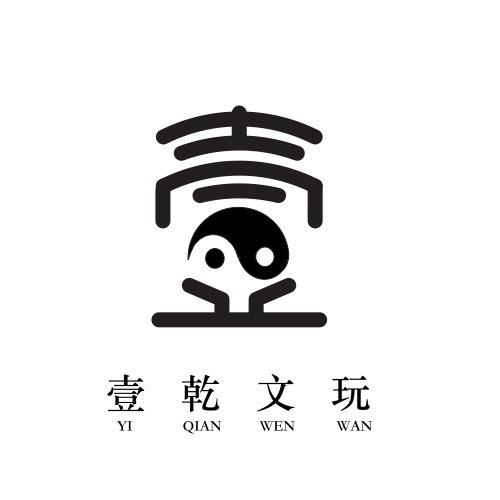 壹乾精选【热振柏香籽】
