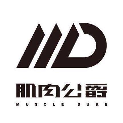 MD肌肉公爵健身装备店