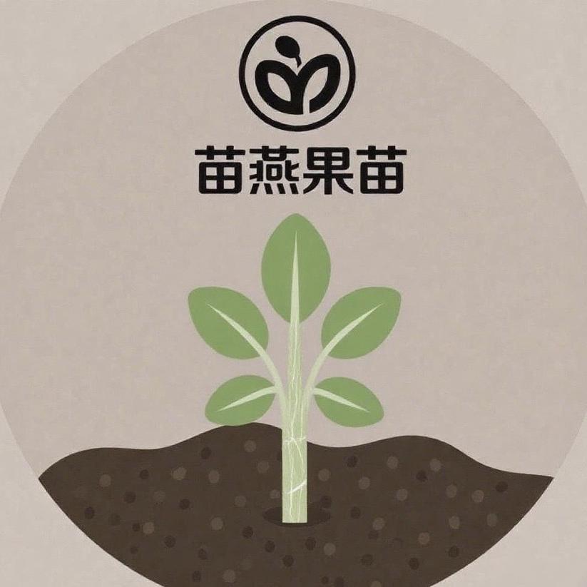 苗燕果树苗木专营店