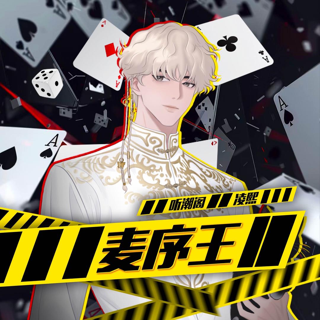 𝑇.君上⋆𝒬ᴶ（粉丝团收人）