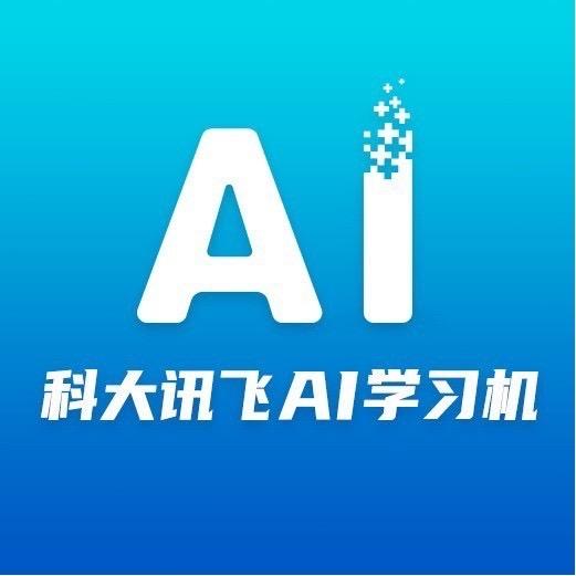 科大讯飞学习机金寨店
