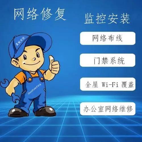保州电脑维修、弱电工程
