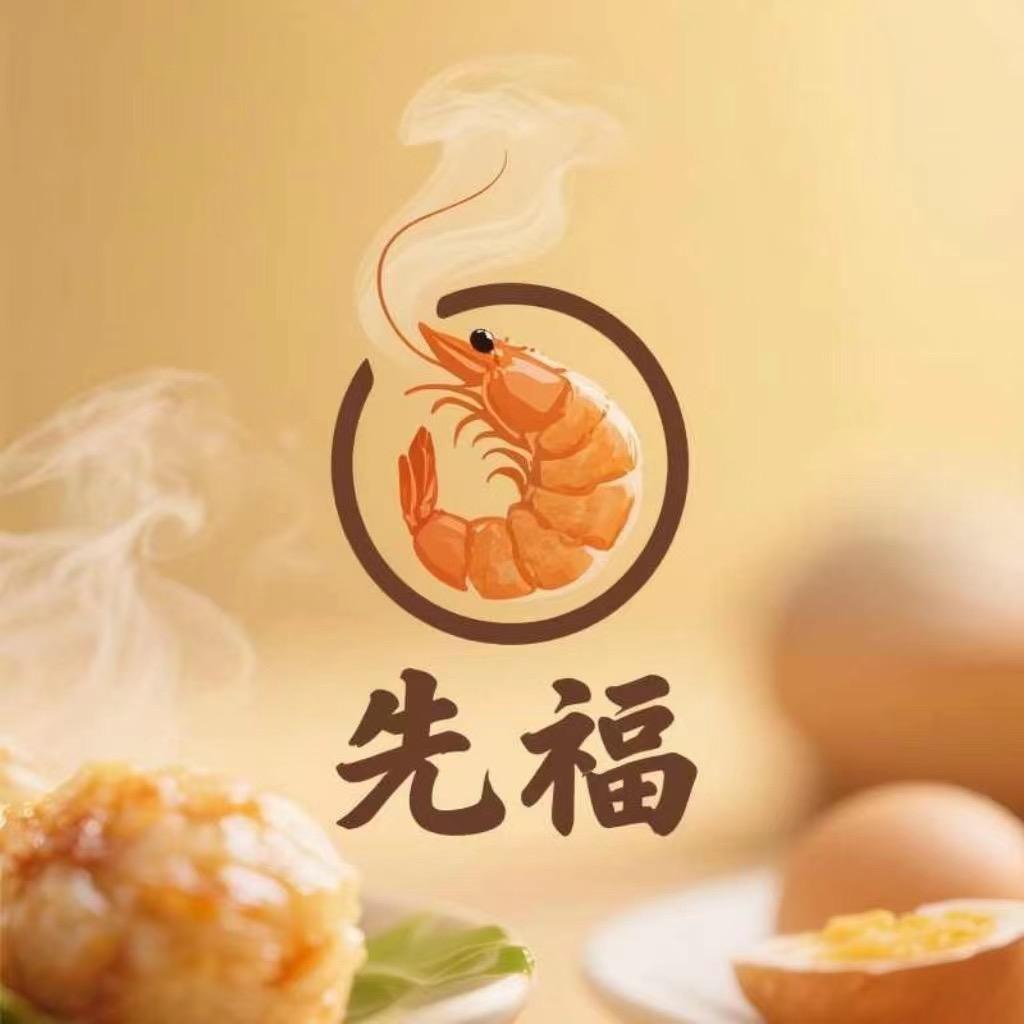 惠来先福手工虾枣（鑫记）