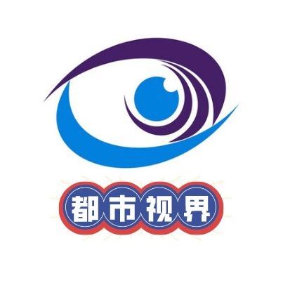 都市视界