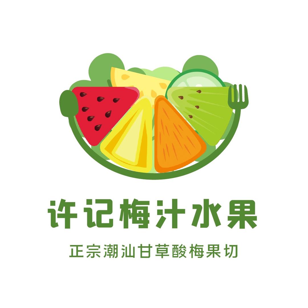 锦州许记潮汕梅汁水果