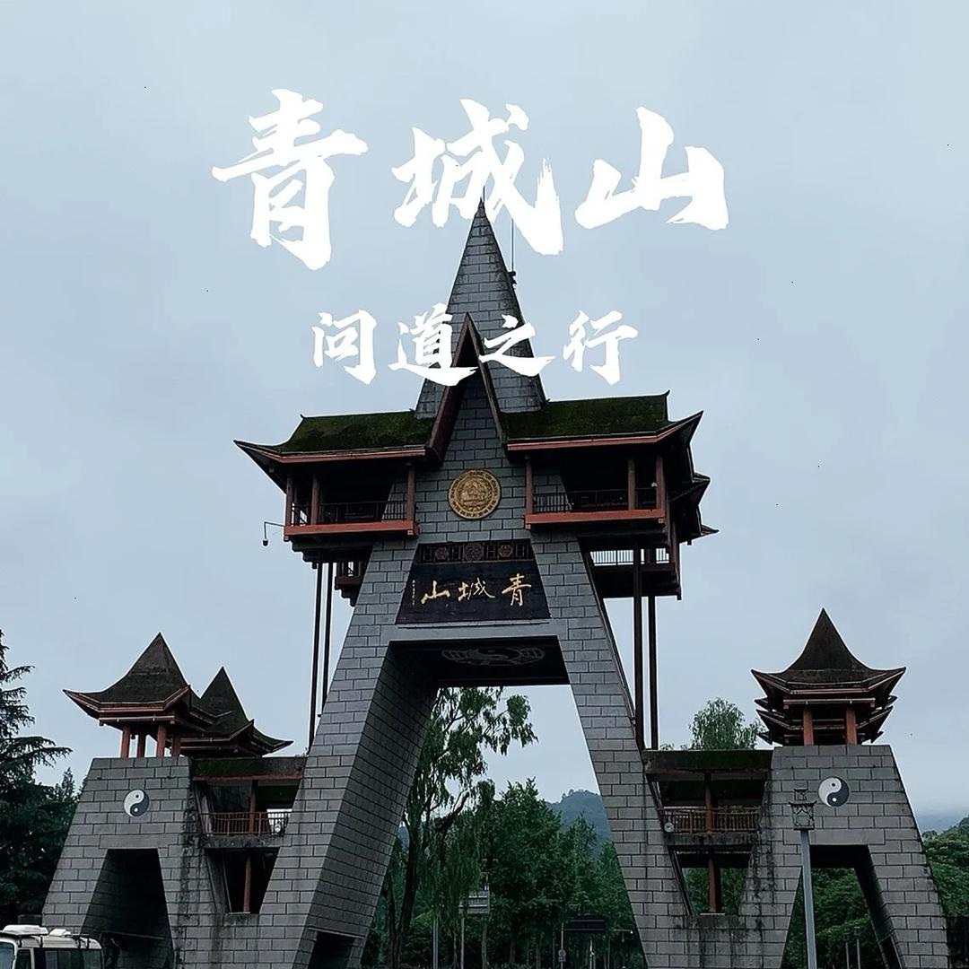 青ゞ衡