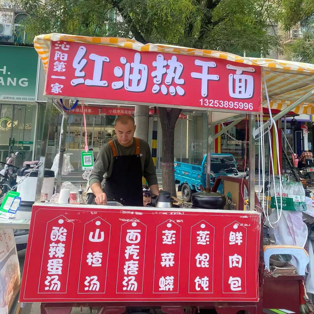 沁阳第一家红油热干面 山楂汤 酸辣鸡蛋汤