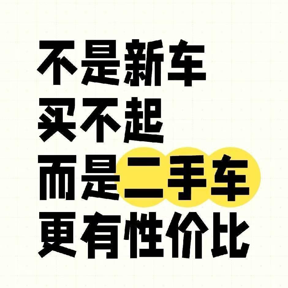 南波万-二手名车批发
