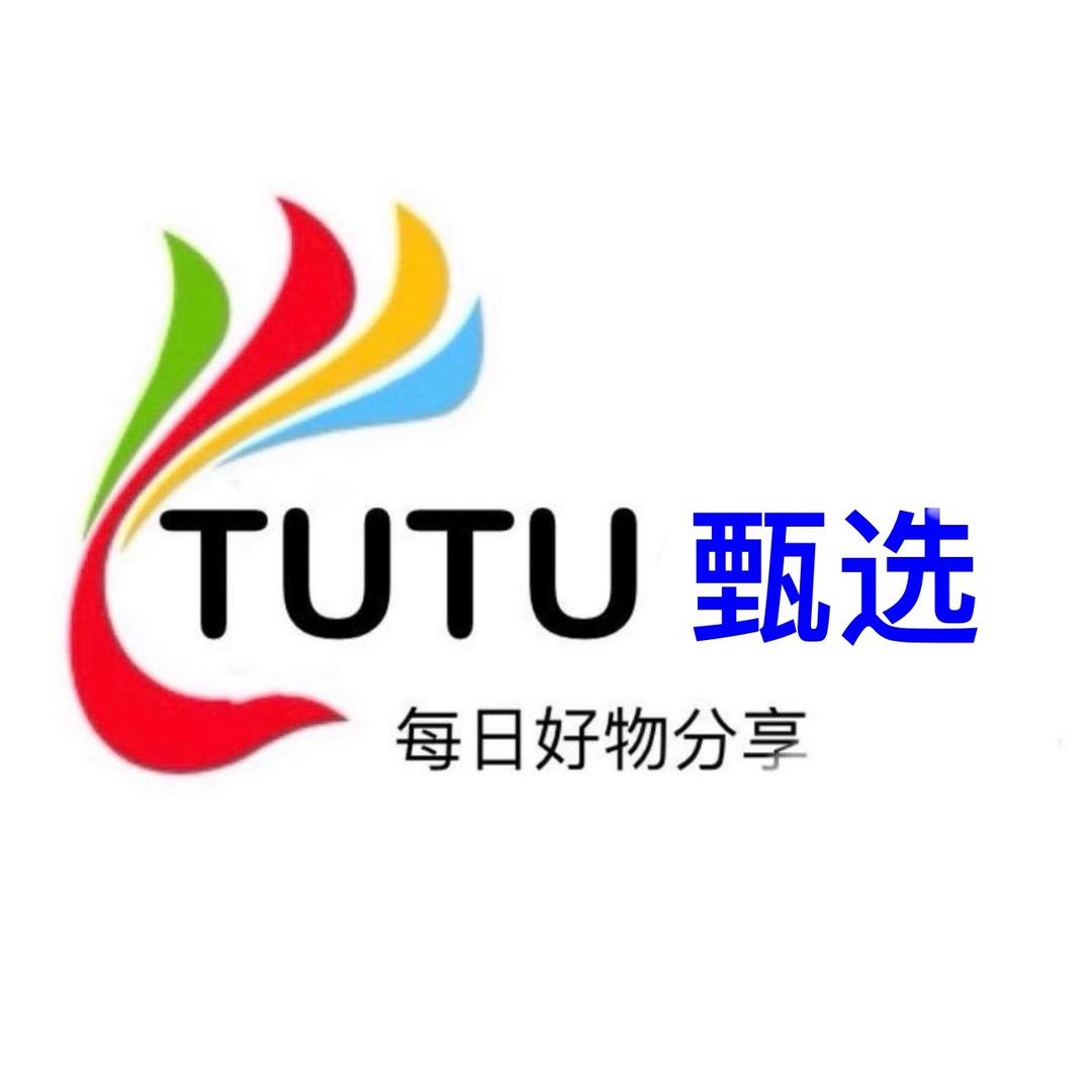 TUTU 甄选