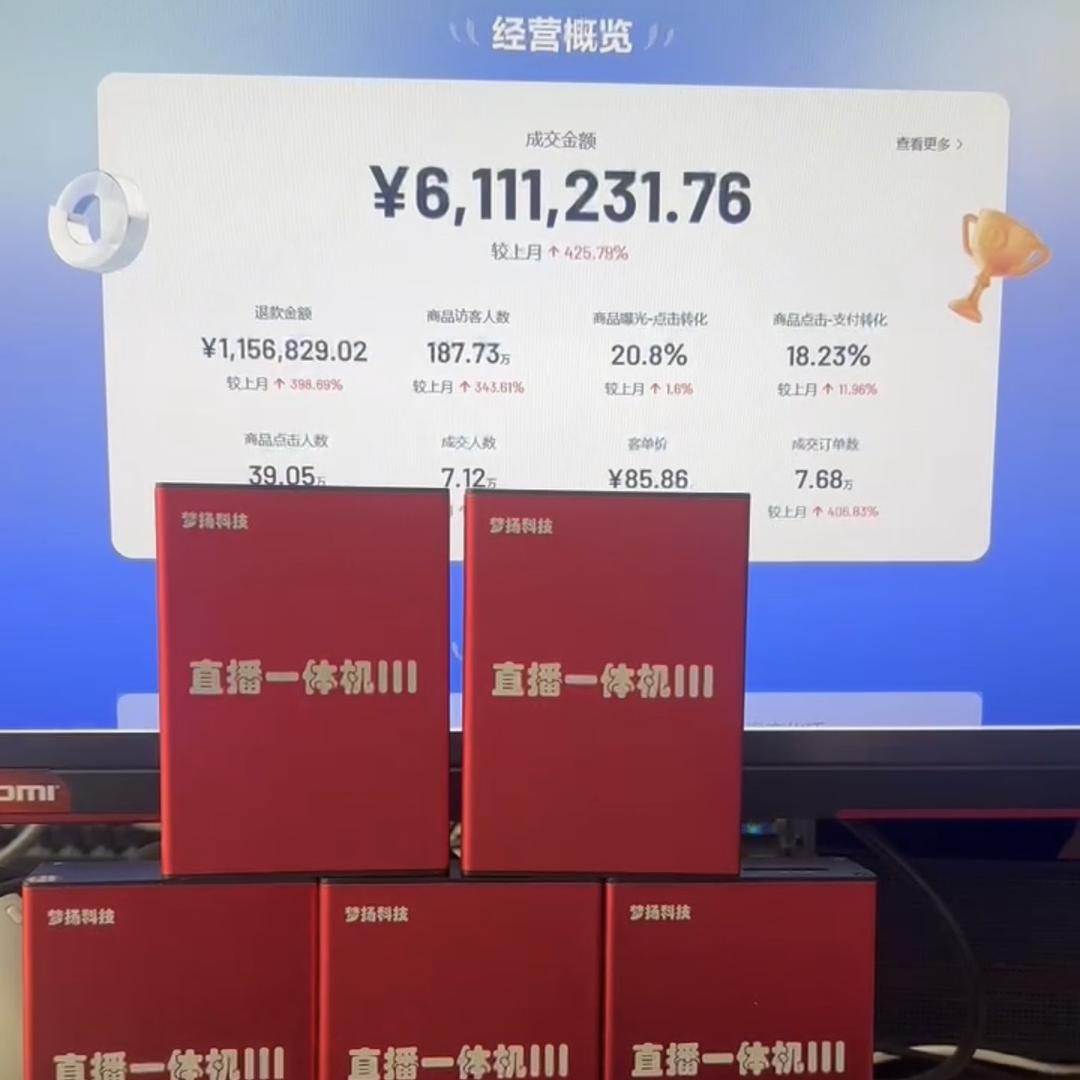 梦扬科技智播机（硬件）