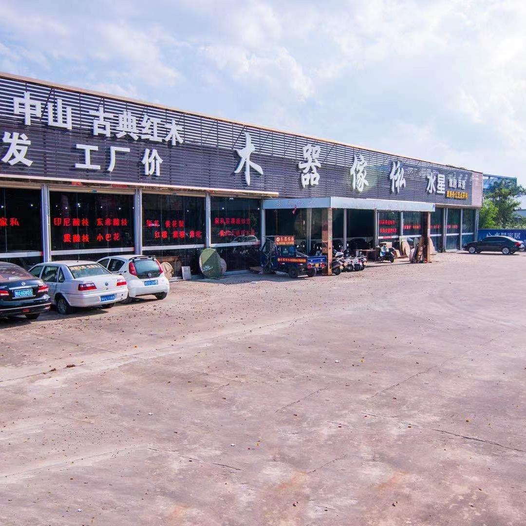 饶平县新木器傢私场