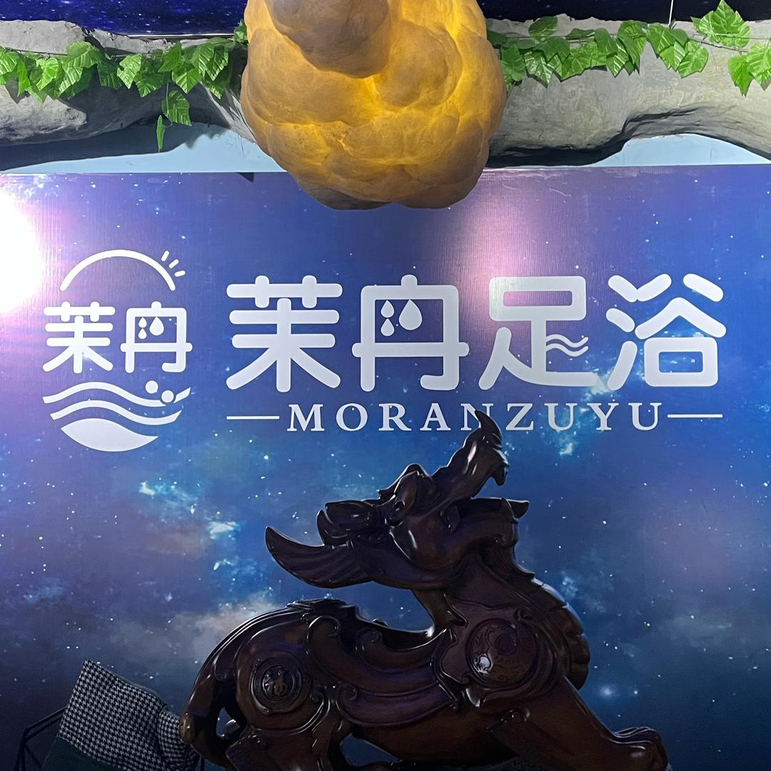 西工茉冉SPA 红红