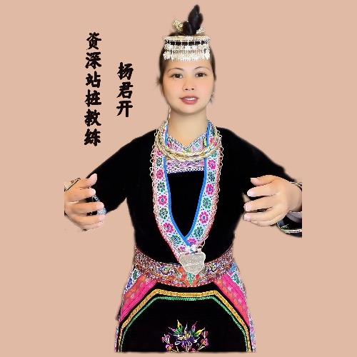 站桩教练杨君开