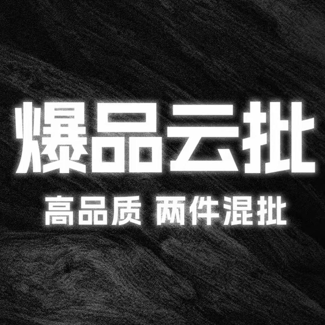 黄哥-下午5点40年货日大场