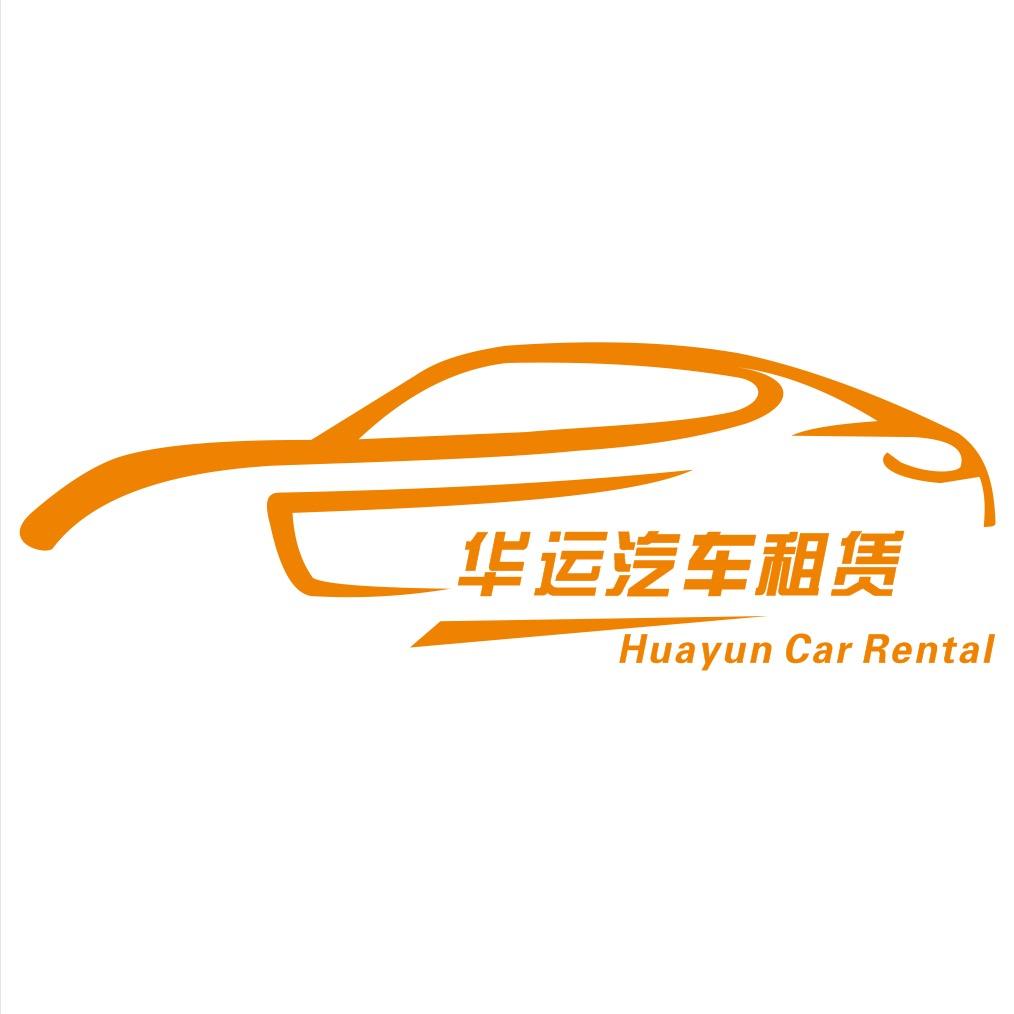 陕西华运汽车服务有限公司