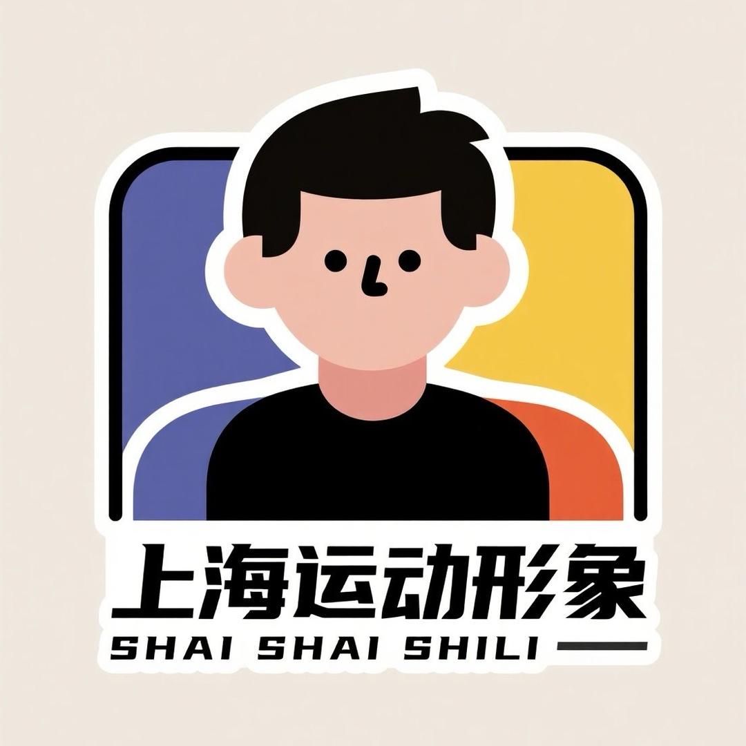 上海运动形象店