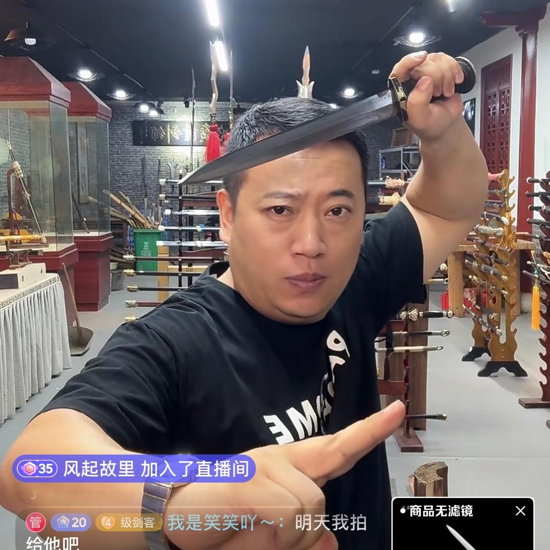 沈广隆宝剑铺1