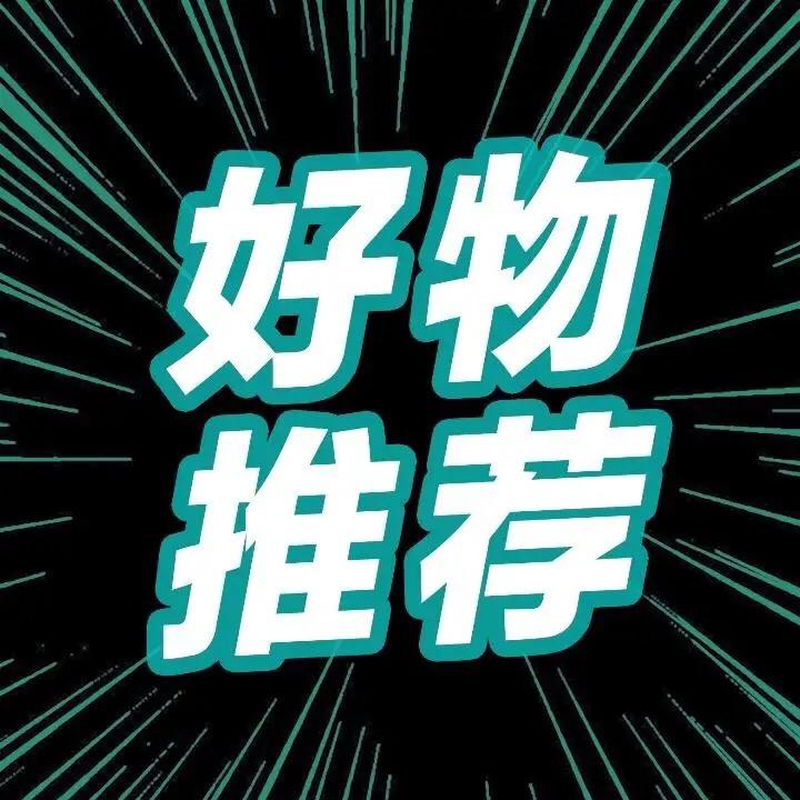 雨哥淘好物单县二手物品