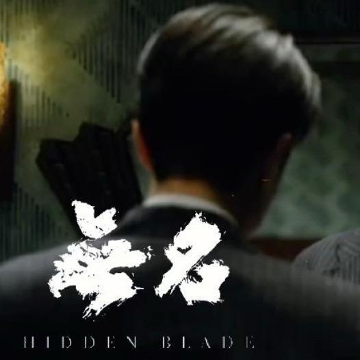無銘