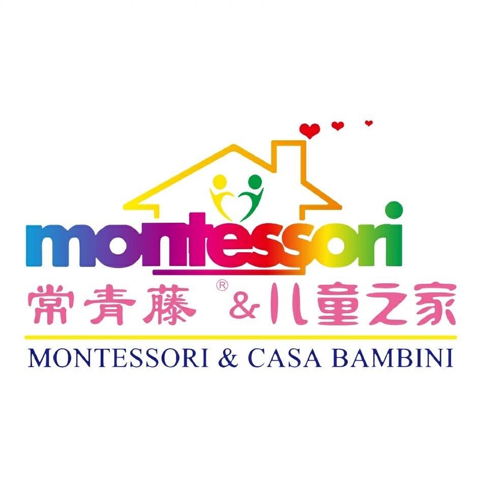 江华常青藤(蒙特梭利）幼儿园