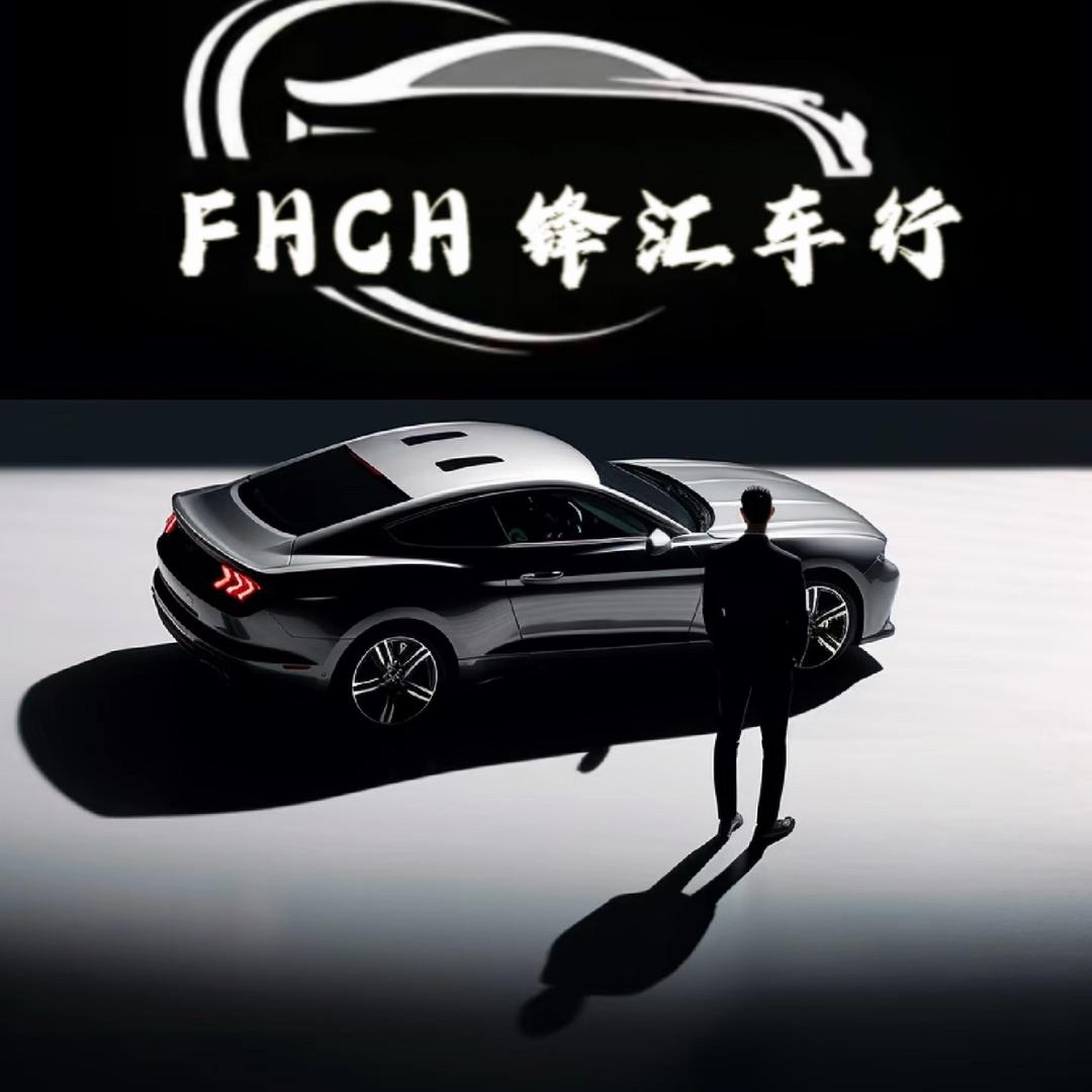 锋汇精品二手车