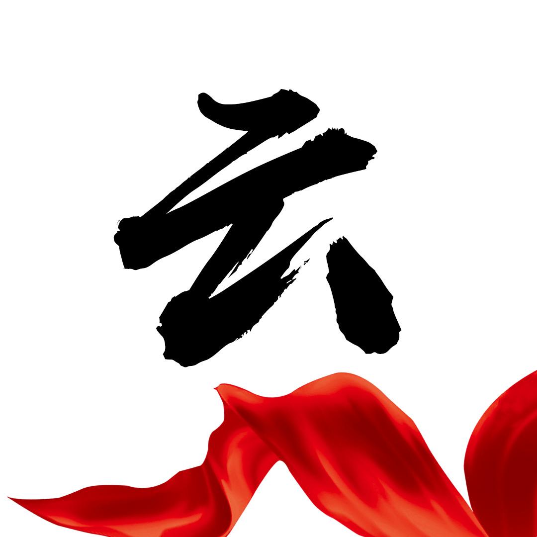 中知云图