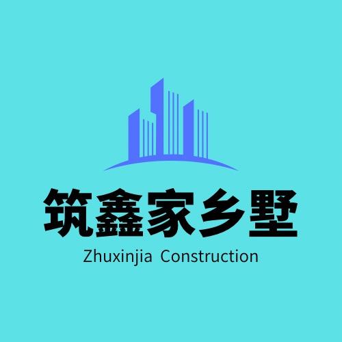 桂林筑鑫家乡墅建筑