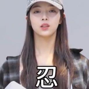 陌小忍。