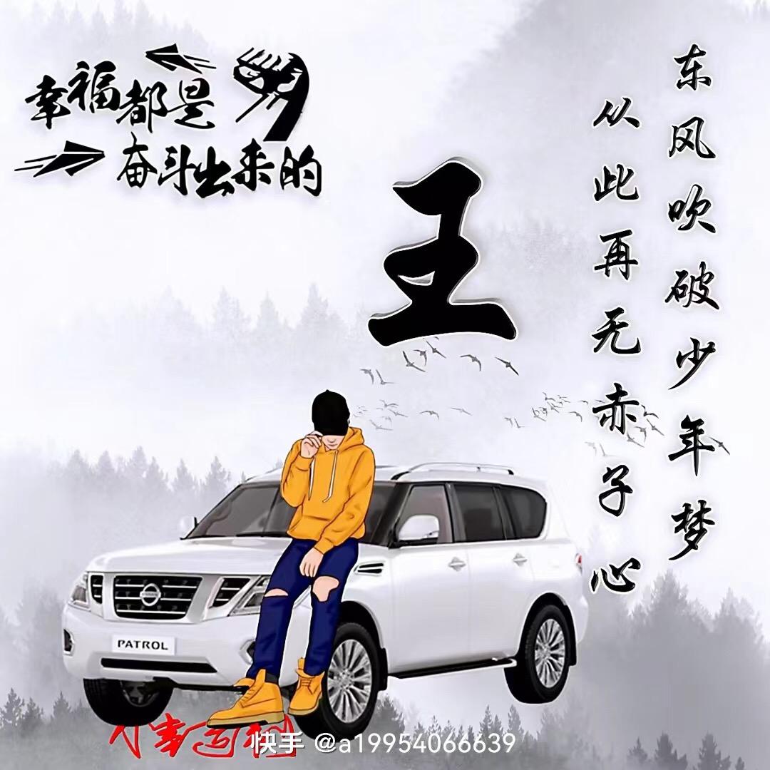 林家堡子王员外
