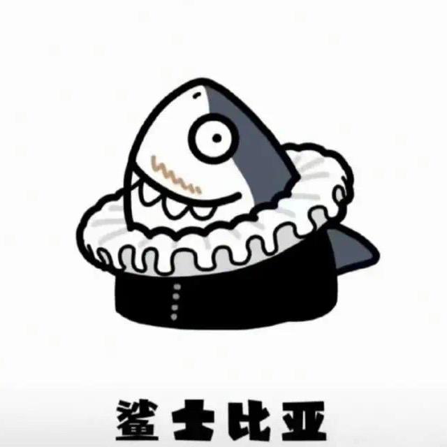 养鱼的鲨士比亚