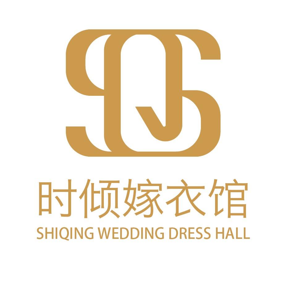 三亚时倾婚纱礼服馆官方号