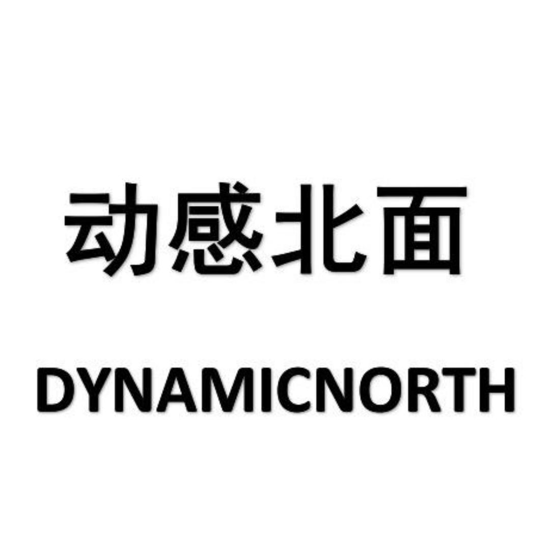 动感北面DYNAMIC NORTH时尚旗舰店