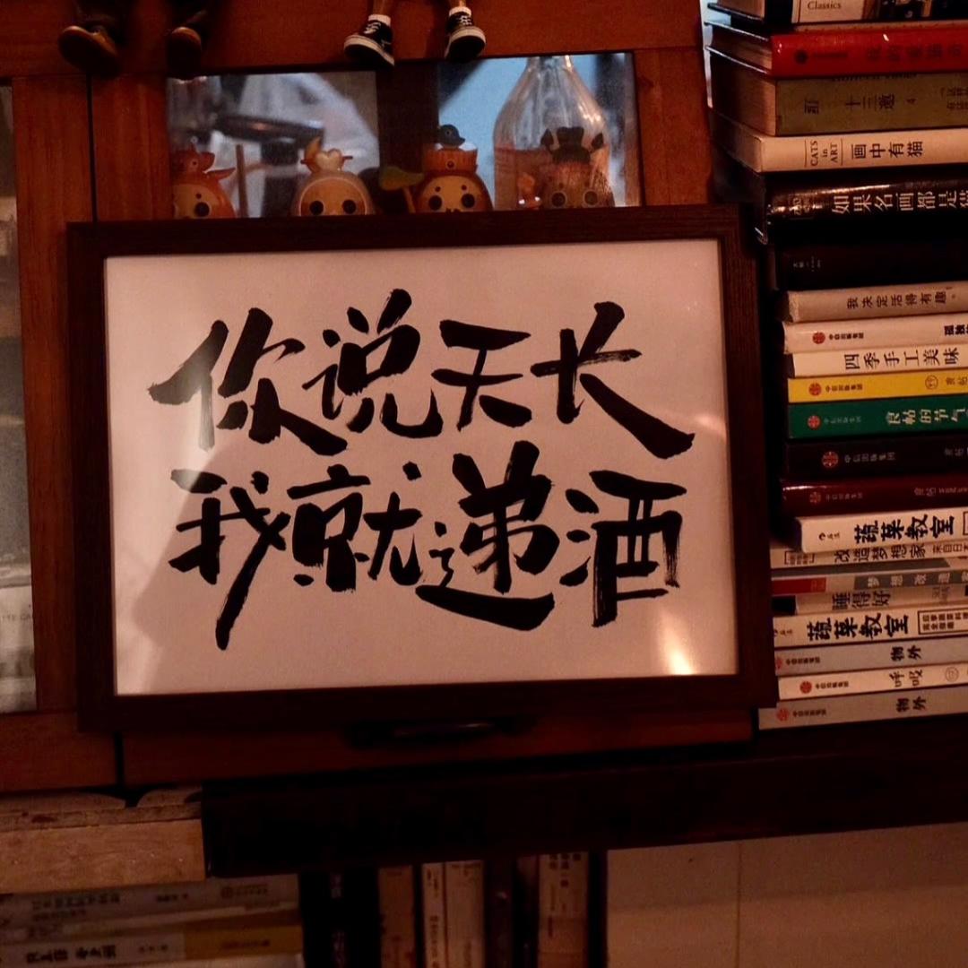 西北浪革