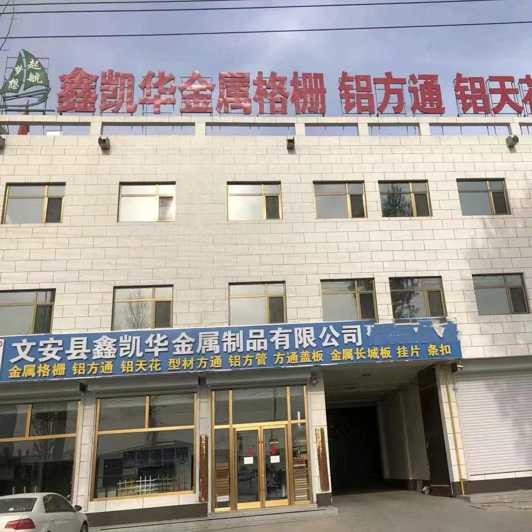 鑫凯华金属格栅铝方通铝天花铝方管长城板