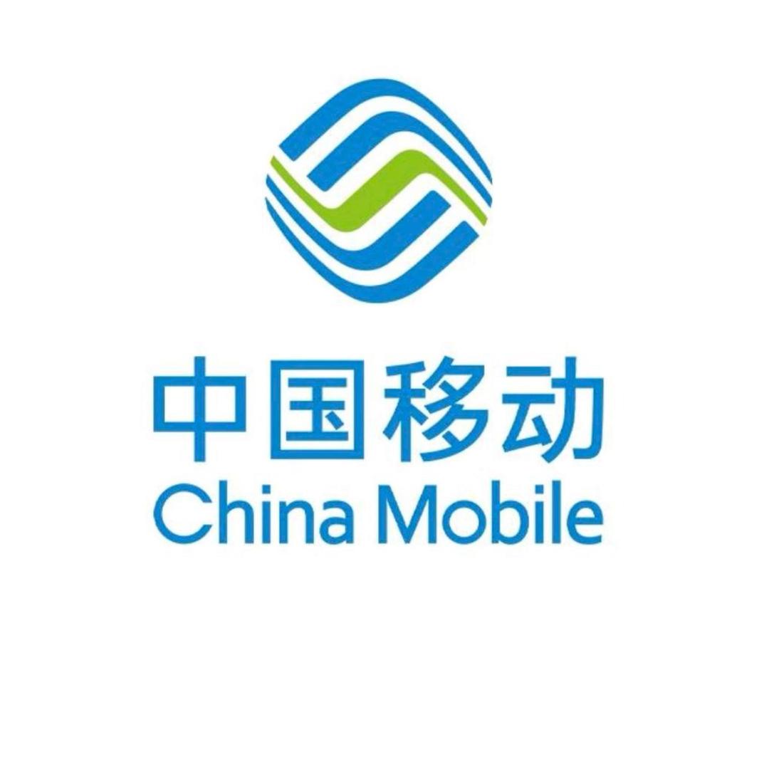中国移动（上庄支局营业厅）