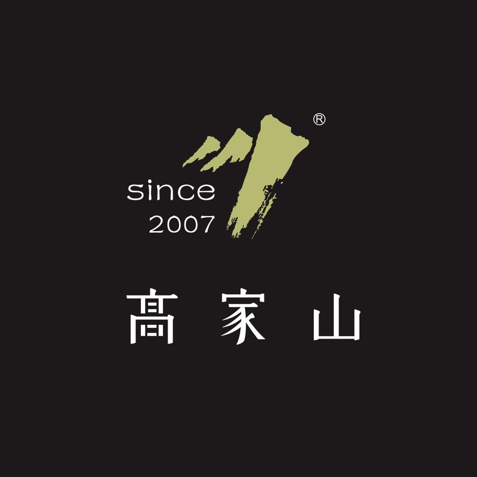 高家山黑茶