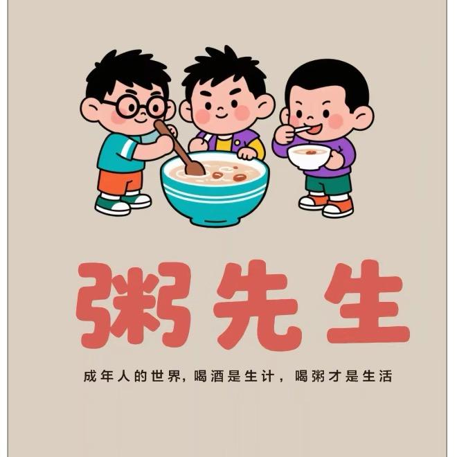 粥先生🧑‍🏫利川特色猪杂粥