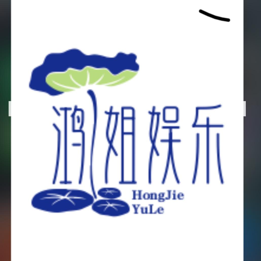 鸿姐分享搞笑段子
