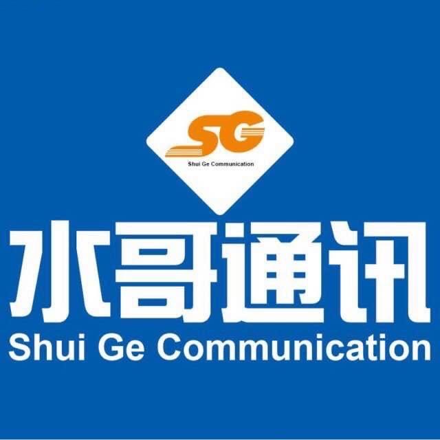 水哥通讯