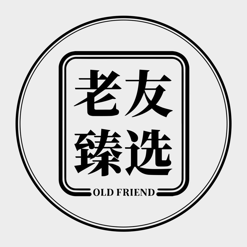 老友臻选螺蛳粉