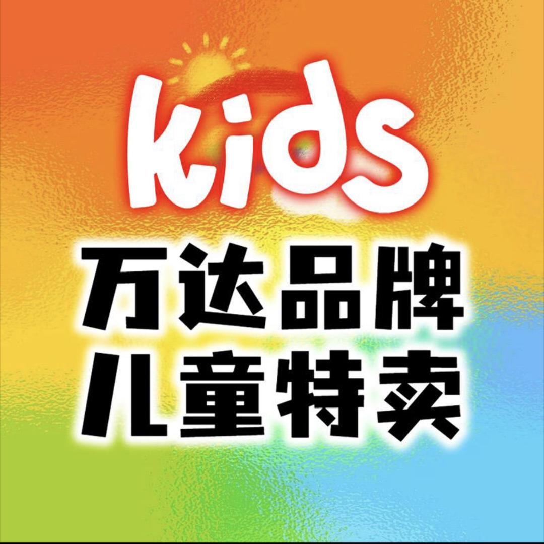 万达品牌专柜童鞋