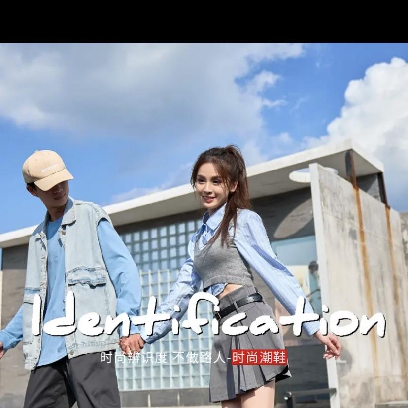 白沟新棠社鞋帽店