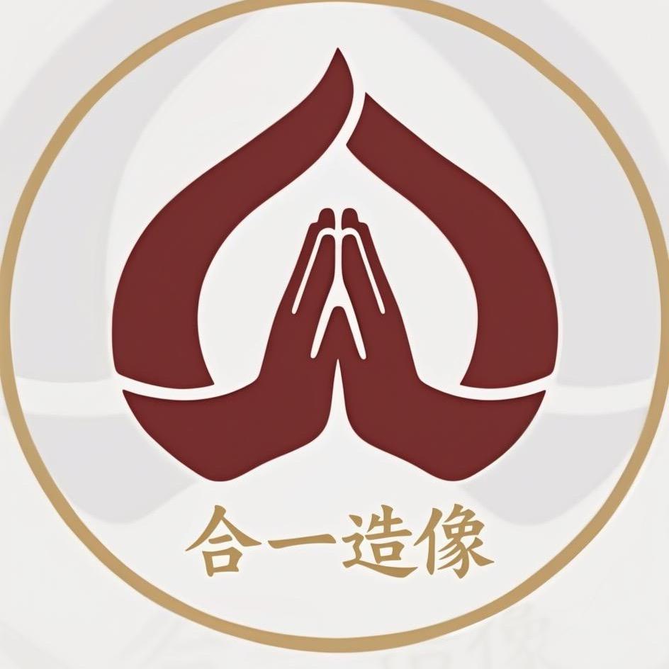 合一造像     伟东
